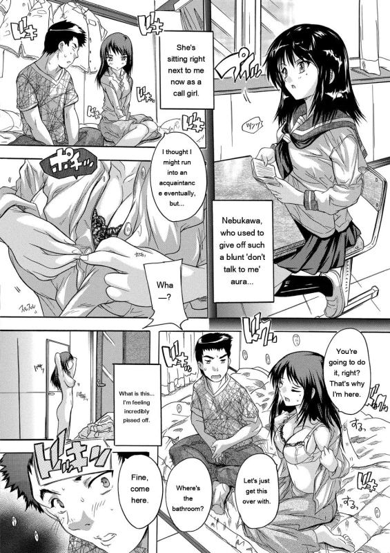 Zenshin Netori Kairaku page 10