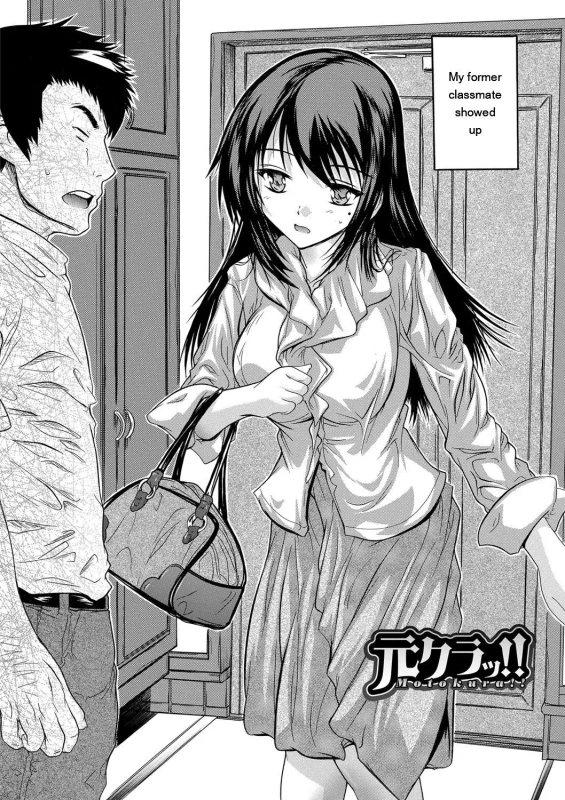 Zenshin Netori Kairaku page 8