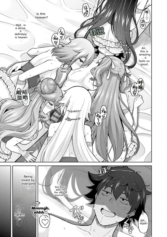 I'VE - Story 14 page 11