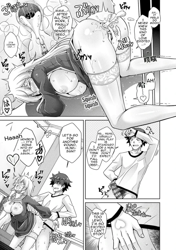 stomach - Story 5 page 7