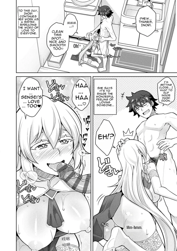 TO THIS DAY. - Story 17 page 1