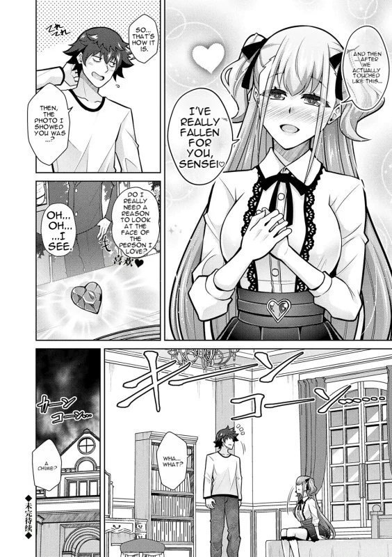ALL - Story 12 page 7