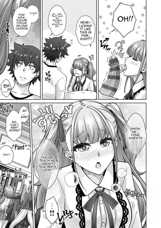 女神的色色赐福 （AI翻） page 9