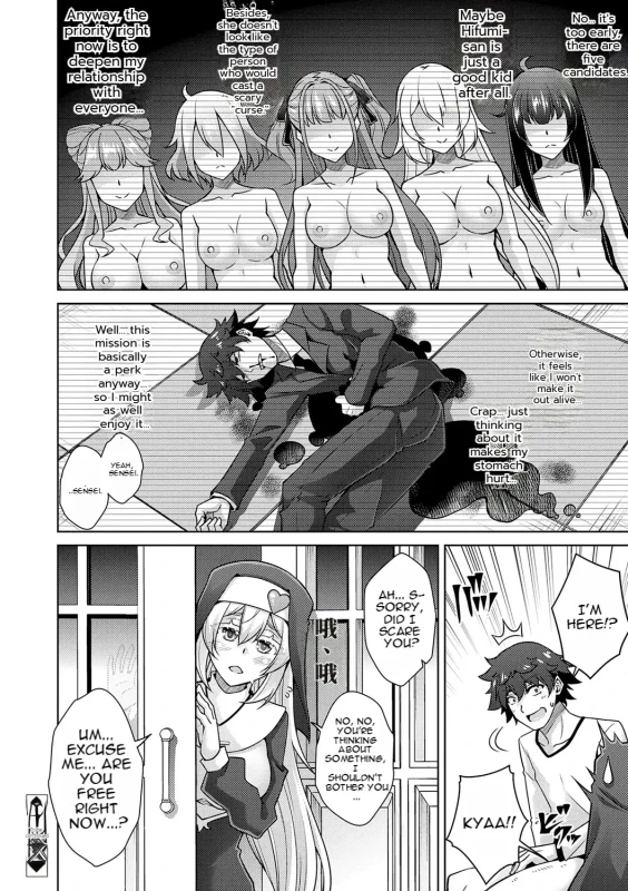 I - Story 2 page 14