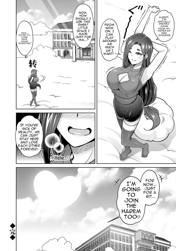 НИН? - Story 18 page 7