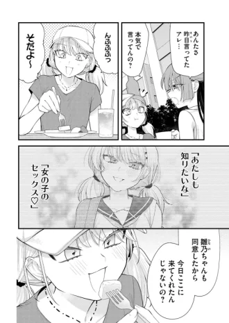 第13話 - Story 6