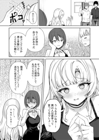 Gotomextpage - Story 2