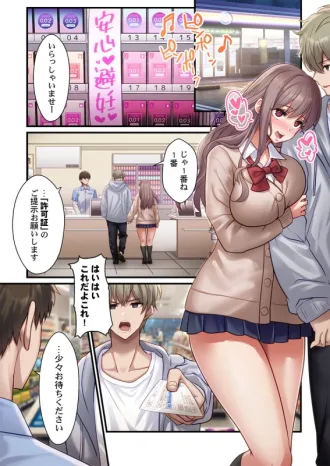 子作り専用のメス、無料配布中。〜トロトロで今すぐ使えますよ？〜 1-7 - Part 1