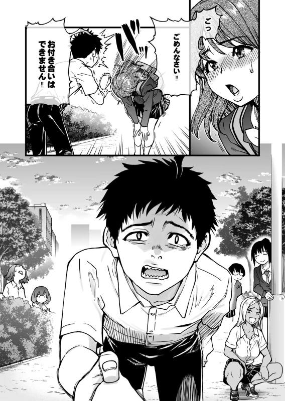 100-Kai Furareta Zetsubou-teki ni Motenai Ore o Awarenda Kareshi Ari Onna Tomodachi ga Nandemo Eroi Koto Yarasete Kureta!! page 4