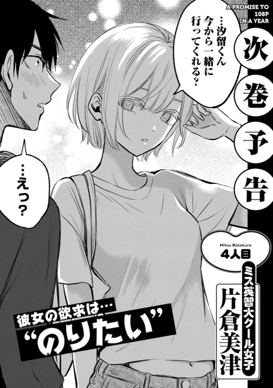 君 - Story 6 page 28