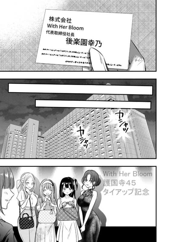 第3話 - Story 5 page 14