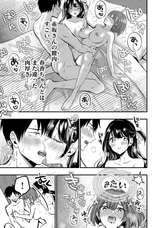 第3話 - Story 4 page 21