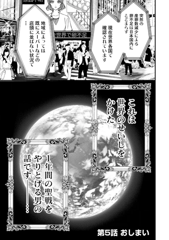 君 - Story 6 page 23