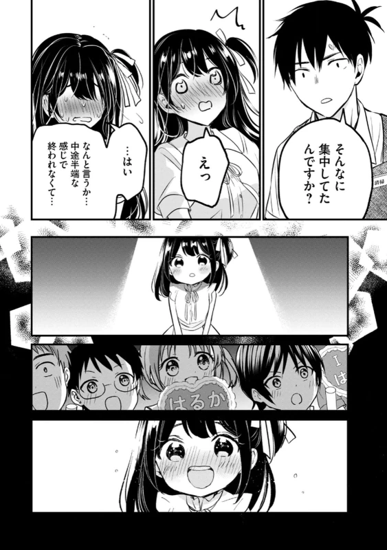 第2話 - Story 2 page 49