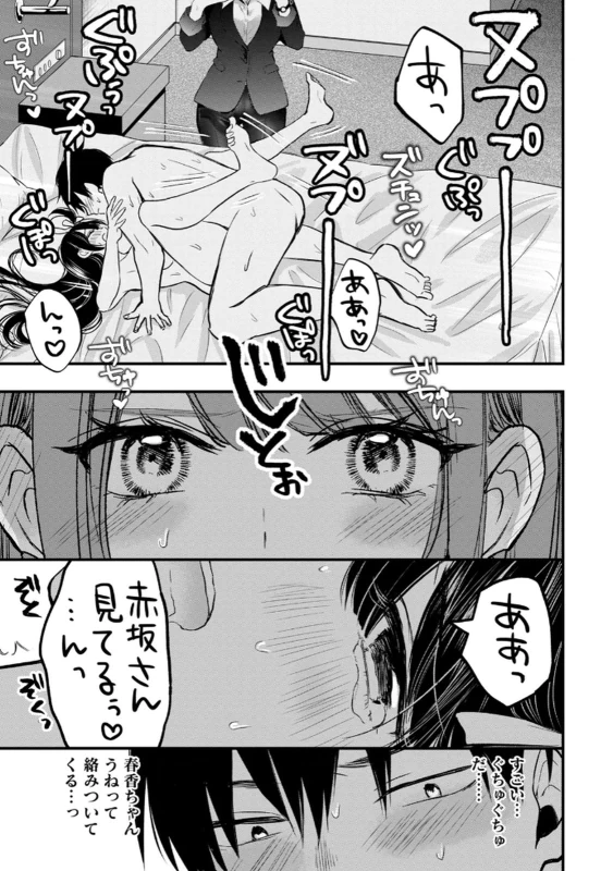 第1話 - Story 3 page 18