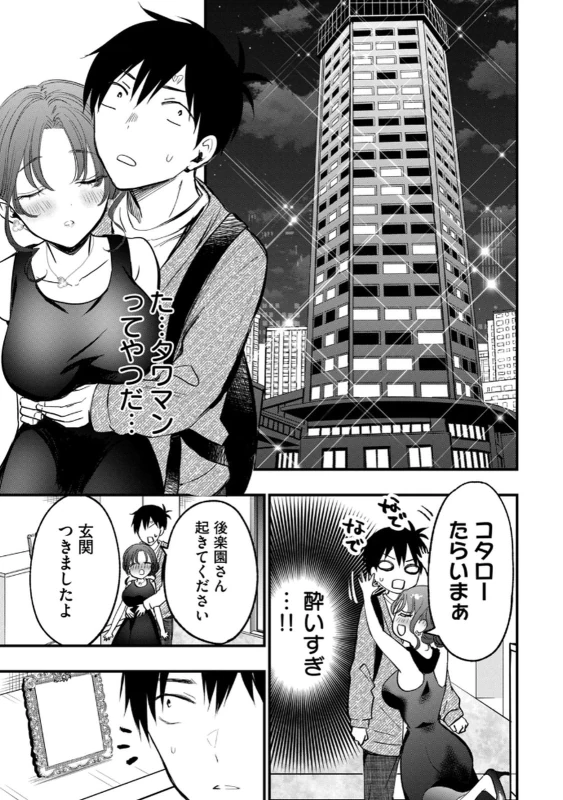 君 - Story 6 page 7