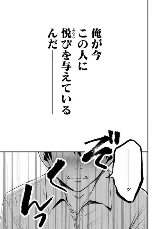第2話 - Story 2 page 64