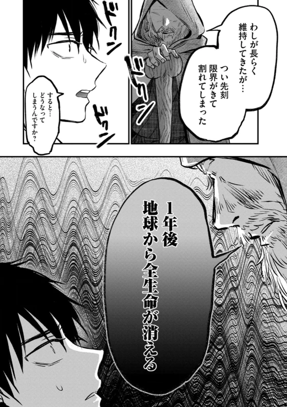 第2話 - Story 2 page 23