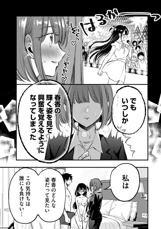 第3話 - Story 4 page 9