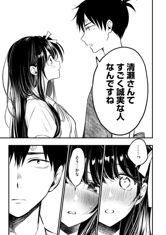 第2話 - Story 2 page 54