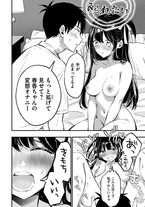 第2話 - Story 2 page 65