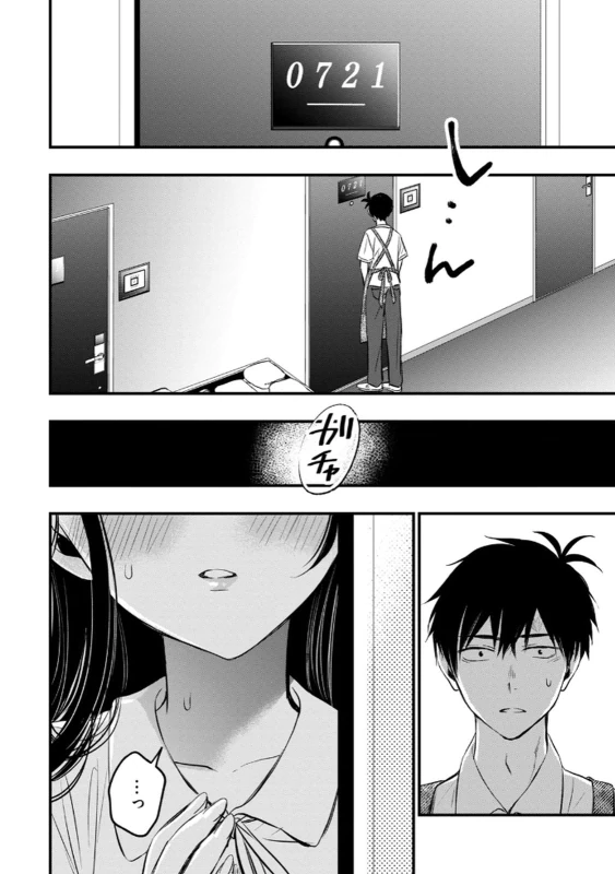 第2話 - Story 2 page 45