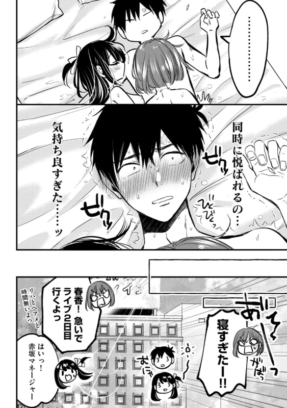第3話 - Story 4 page 28
