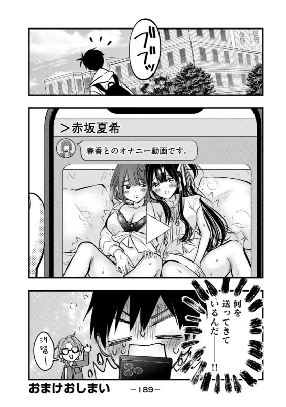 君 - Story 6 page 27