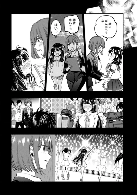 第3話 - Story 4 page 8