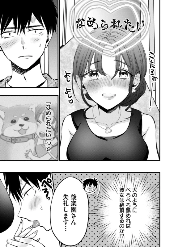 君 - Story 6 page 9