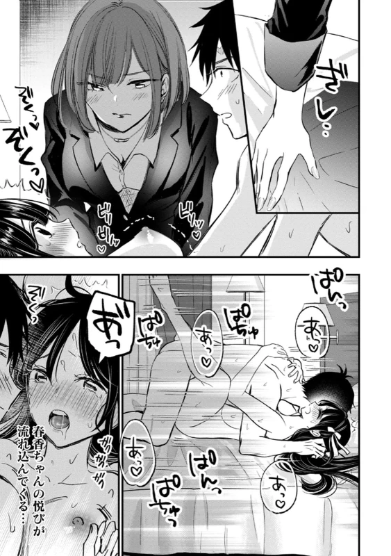 第1話 - Story 3 page 28
