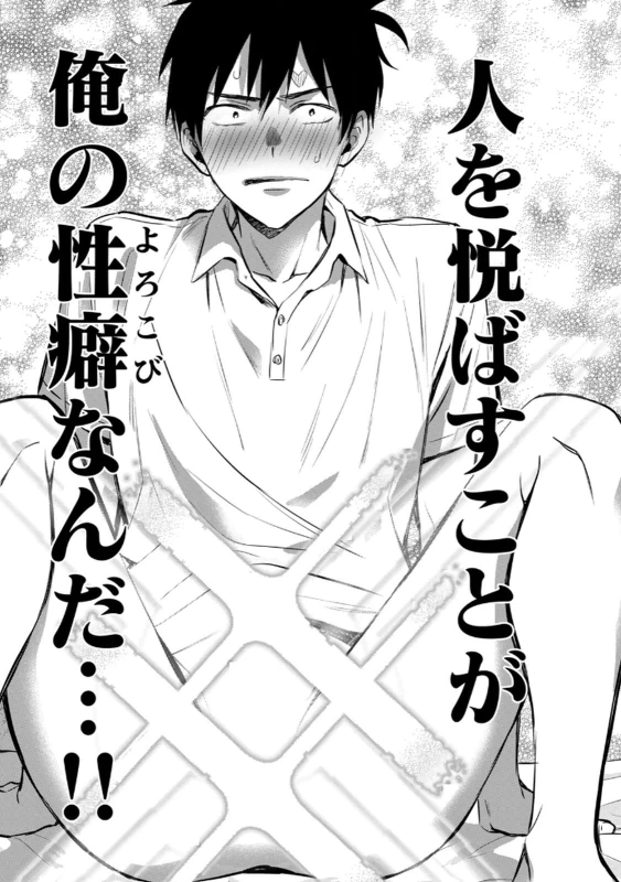 第2話 - Story 2 page 68