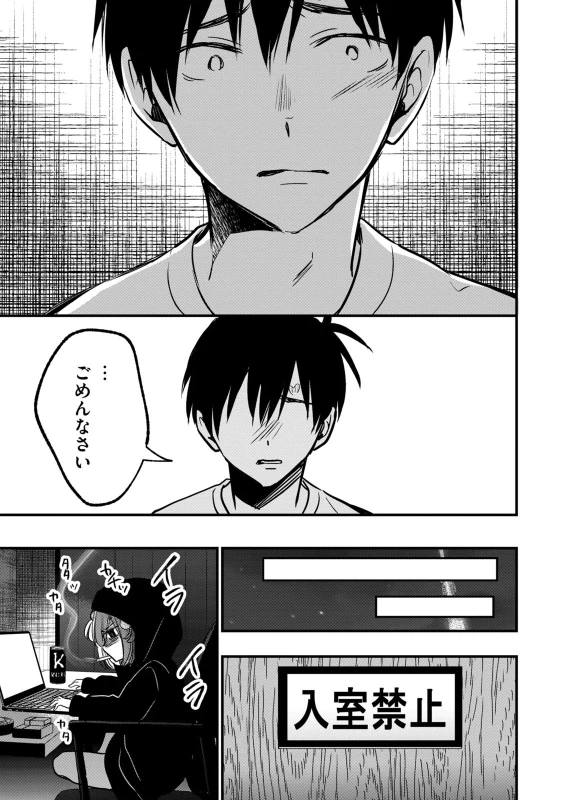 第10話 - Story 5 page 16