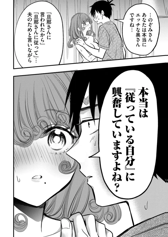 第13話 - Story 6 page 9