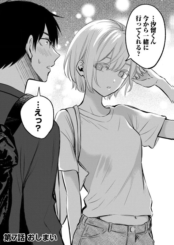 第7話 - Story 2 page 1