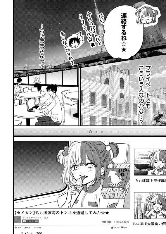 第10話 - Story 4 page 10