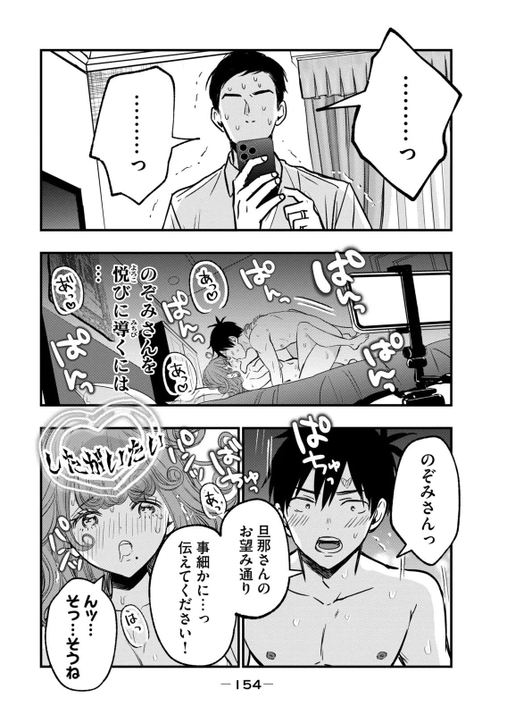 第13話 - Story 6 page 13