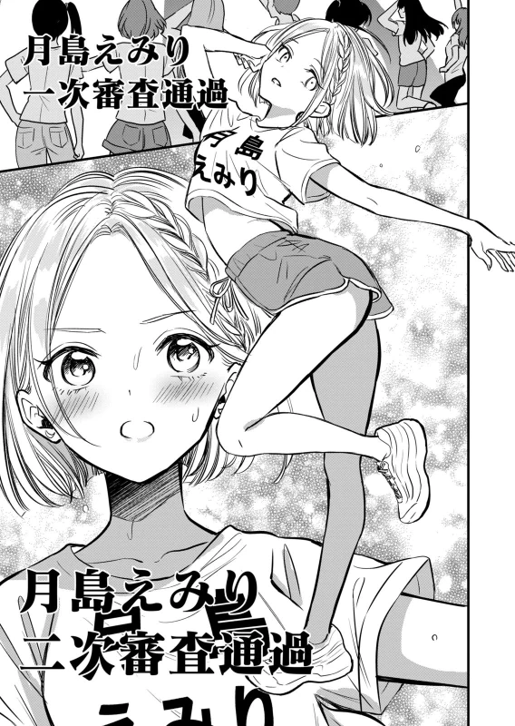 第14話 - Story 7 page 26