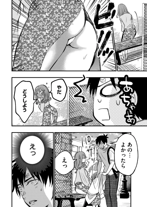 第10話 - Story 5 page 41