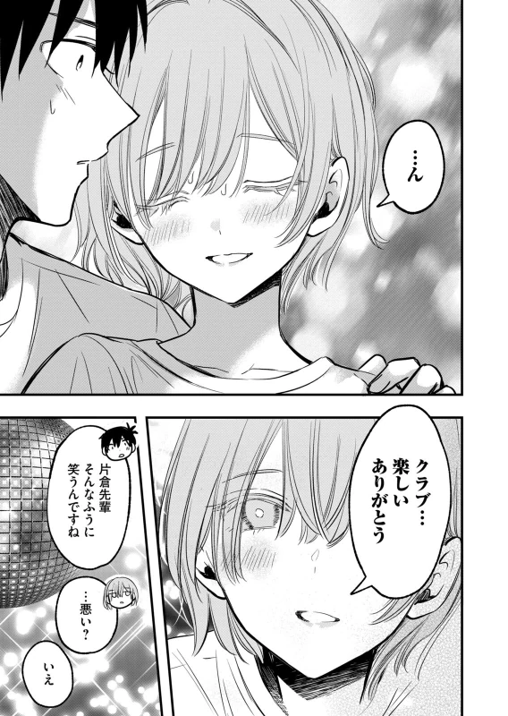 第7話 - Story 2 page 12