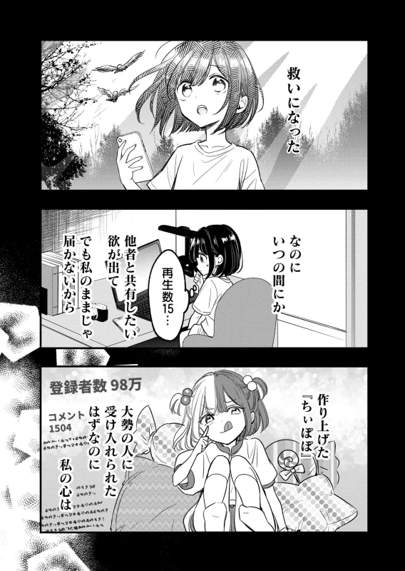 第10話 - Story 5 page 24