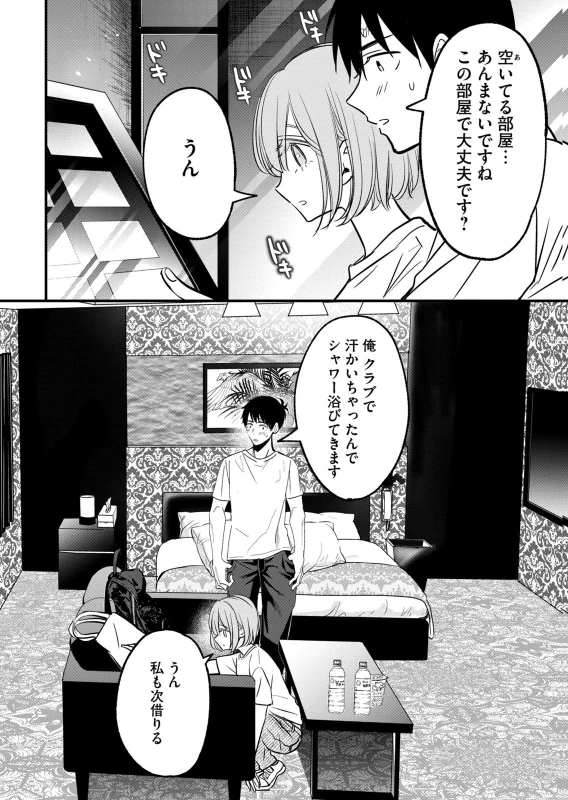 第8話 - Story 3