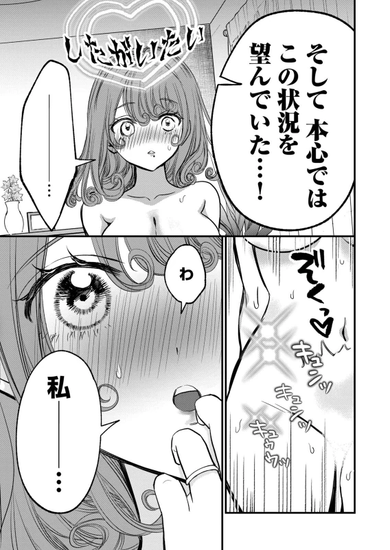 第13話 - Story 6 page 10