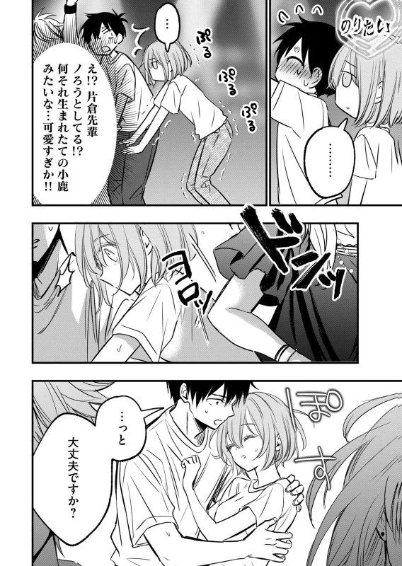 第7話 - Story 2 page 11
