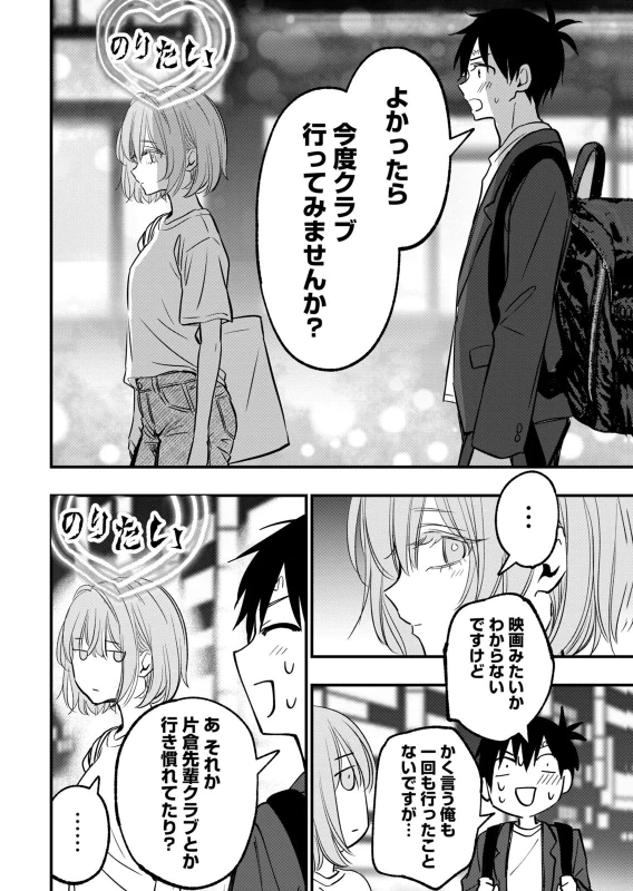 108 P! 1 Nen Go Ni Zettai 108 P Suru Hanashi Volume 2 page 38