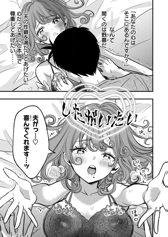 第13話 - Story 6 page 4