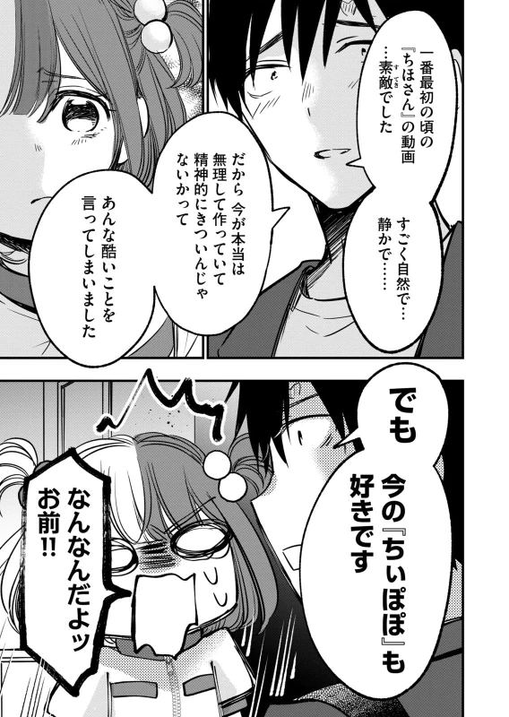 第10話 - Story 5 page 26