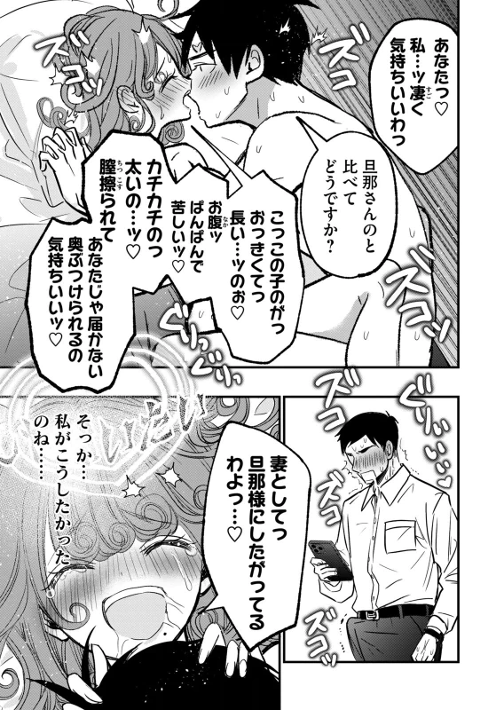 第13話 - Story 6 page 14