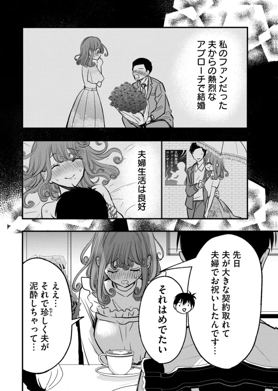 第10話 - Story 5 page 49