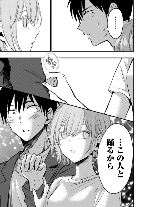 第7話 - Story 2 page 6